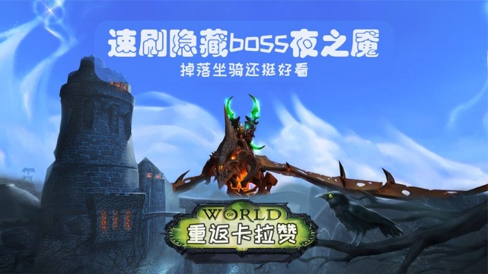 2026新版麦迪文的酒窖速通秘籍，3分钟解锁隐藏夜之魇