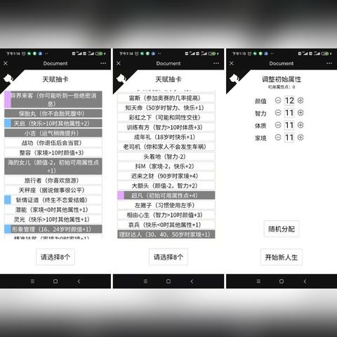 为什么你的天赋模拟器总配不出最优解？深度拆解与实战修复方案