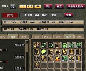 70级剑圣刷图加点2026新版，从入门到精通的完整攻略