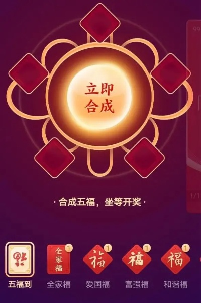 2026支付宝五福终极解码，从算法黑箱到100%集齐的实战方法论