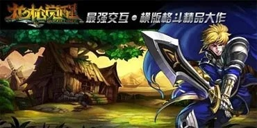 龙枪觉醒2026最新觉醒石获取路线图，3天速通神话级龙骑士