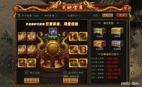 蜀门官网最新隐藏机制揭秘，2026新手3天冲60级实战全攻略