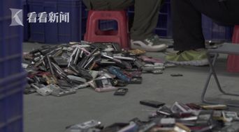 一吨旧手机提炼375克黄金，变废为宝新思路