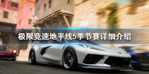 地平线5稀有车收藏圆满，重磅更新终结遗憾