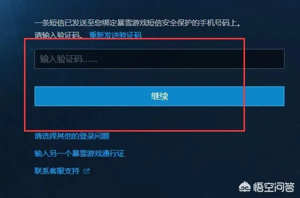 网易战网账号数据找回终极指南，2026最新实测有效方案