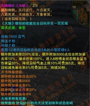 2026诛仙太昊天书符文终极指南，PVP帮战登顶的隐藏机制全曝光