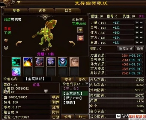 天龙八部珍兽全图鉴，2026年Q1版本T0级神兽养成与职业适配终极指南