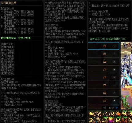 DNF85ss装备还值得刷吗？2026年新版史诗图鉴与职业适配全解析