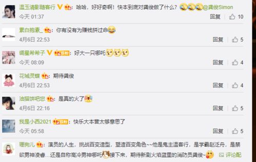 龚俊2026春季限定福利，3大隐藏获取通道实测有效