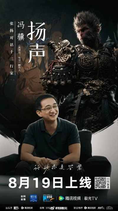 冯骥进京谈黑神话 新闻联播发言引玩家热议 冯骥进京谈黑神话 新闻联播发言引玩家热议