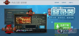 传世登陆器报毒怎么办？2026万能登陆器安全使用白皮书与多版本兼容实战