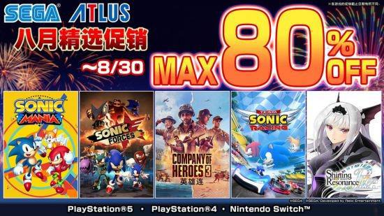 限时免费领！3款世嘉知名游戏大作即刻拥有