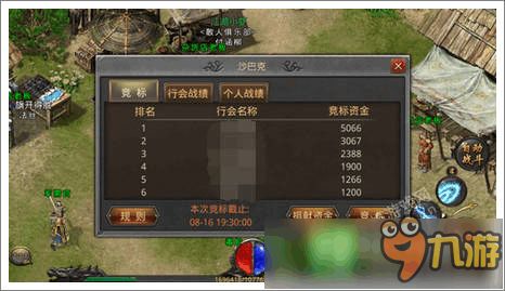 传奇家族战怎么打？2026沙巴克攻城7大绝密战术与指挥心法