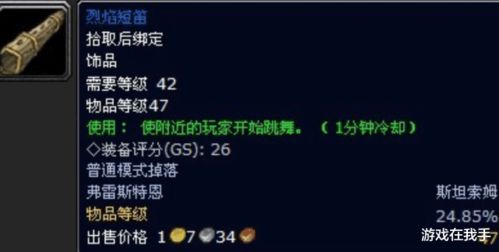 烈焰短笛绝版预警?2026最新速刷路径与地精黑科技全解析 烈焰短笛绝版预警?2026最新速刷路径与地精黑科技全解析