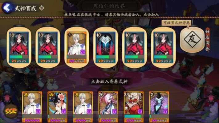 阴阳师2开荒玄学,2026Q1实测最强SSR+御魂搭配,3天速通秘籍 阴阳师2开荒玄学,2026Q1实测最强SSR+御魂搭配,3天速通秘籍