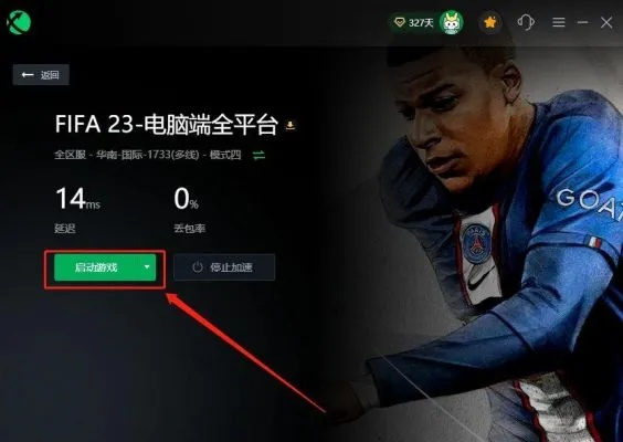 FIFA2012下载终极指南，2026年Win11完美运行+MOD扩展全攻略