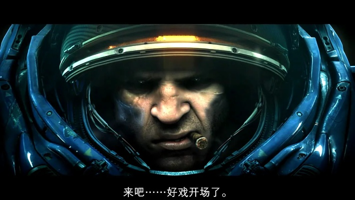 星际争霸2 CG背后的平衡性设计，从过场动画到天梯战术的隐藏关联