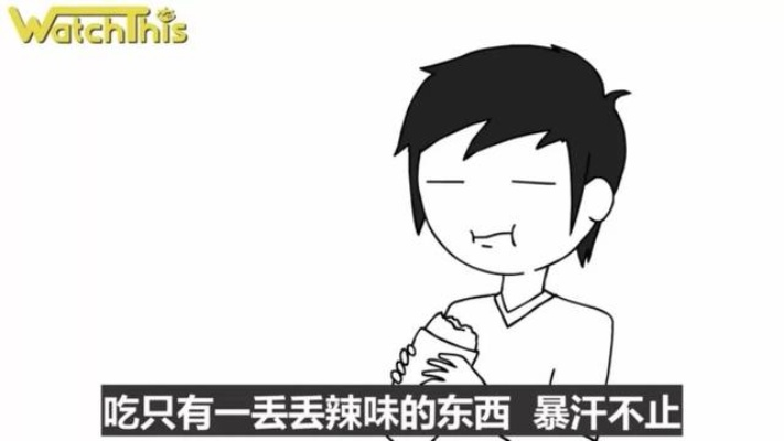 你的汗好酸哦,当味觉成为2025最颠覆的情歌叙事 你的汗好酸哦,当味觉成为2025最颠覆的情歌叙事