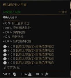 史凯利杰流派2026终极指南，3大隐藏构建+数据实测，秒懂狂战士核心机制