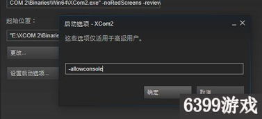 英雄连秘籍代码大全2026，控制台开启失败？亲测有效指令总汇