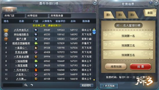 2026年天下3新手卡终极指南，7类特权卡实测对比与隐藏福利挖掘