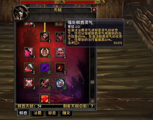 2026魔兽死骑天赋怎么点？鲜血/冰霜/邪恶三系实战数据全解析