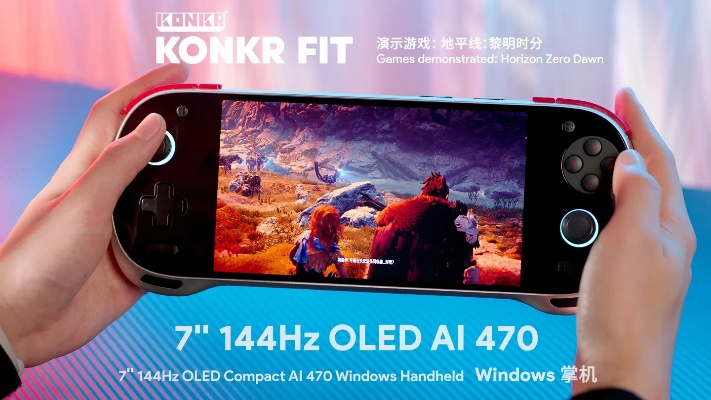 成本失控致KONKR FIT限量发售，玩家需求难满足