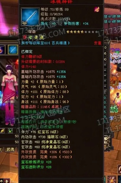 天龙八部17173隐藏福利曝光，零氪玩家3个月上全5宝石实操复盘