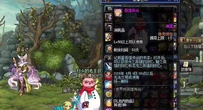 冰子2013贺岁版隐藏机制揭秘，DNF春节副本通关率为何高达92%？