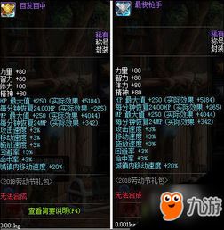 DNF2013国庆套天马赐福全拆解，光环宝珠属性追忆服实战价值几何？