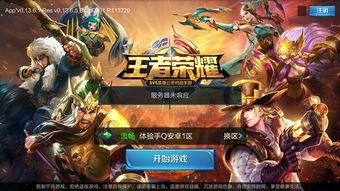 2026王者荣耀魏延出装绝密档案，3套T0级方案破解胜率密码