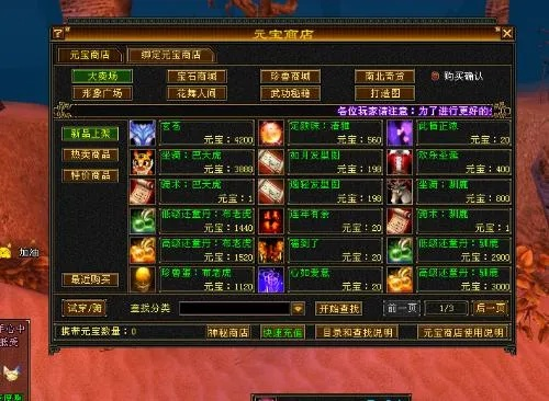 天龙八部元宝类型终极指南,2026绑定元宝隐藏价值首次曝光 天龙八部元宝类型终极指南,2026绑定元宝隐藏价值首次曝光