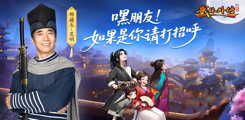 武林外传游戏下载哪个版本好？2026年手游端游全渠道实测对比