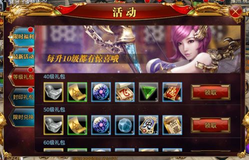 御龙在天月光装备还值得砸钱吗？2026年3月最新数据揭示性价比真相