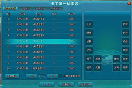 2026梦幻西游飞升最优解，低成本高战力修炼配置与降属性补救全案