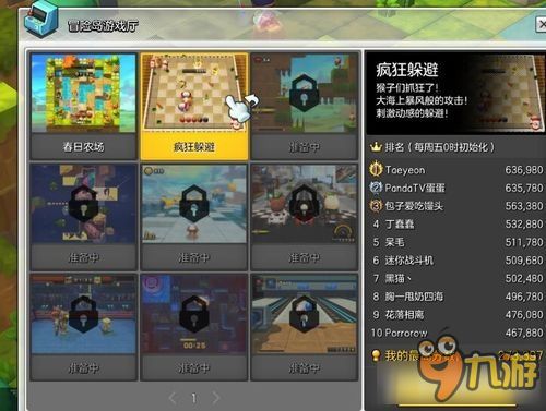 冒险岛2国服2026开春版本,新手避坑终极指南与隐藏玩法全链路解析 冒险岛2国服2026开春版本,新手避坑终极指南与隐藏玩法全链路解析