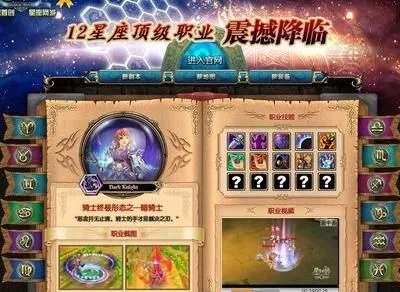 星尘传说职业选择迷茫？2026年最新T0强度榜+隐藏机制全解析