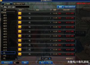 DNF金币交易2026最新防骗指南，3大平台实测+比例陷阱全解析