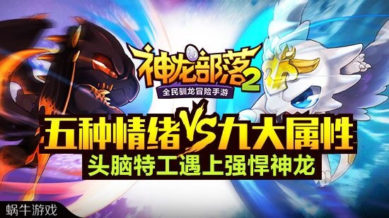 神龙部落2最新T0龙族榜单,2026春版本质变级培养顺序全解析 神龙部落2最新T0龙族榜单,2026春版本质变级培养顺序全解析