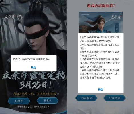 别再搜庆余年手游官网了！2026年官方认证通道+防骗指南