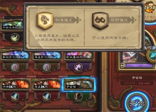 炉石传说军事区绝版冒险怎么打？2026年狂野速通攻略与隐藏机制全解析