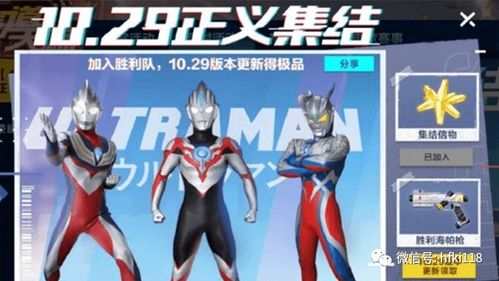 2026年奥特曼手游解说新趋势，3大实战流派拆解+零氪登顶秘籍数据实测