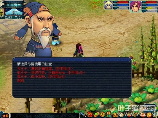 叶子猪答题器2026最新实测，梦幻西游科举外挂风险与免费替代方案揭秘