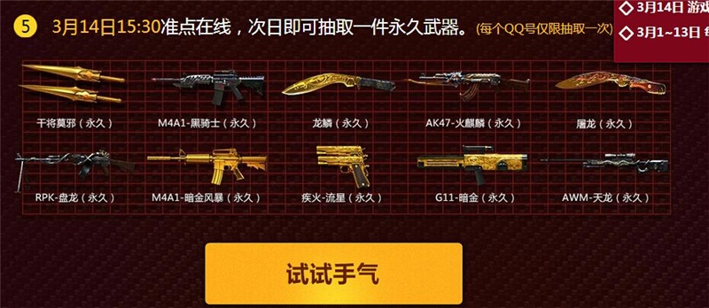 CF每日签到终极攻略，2026最新机制解析+白嫖王者武器全路径