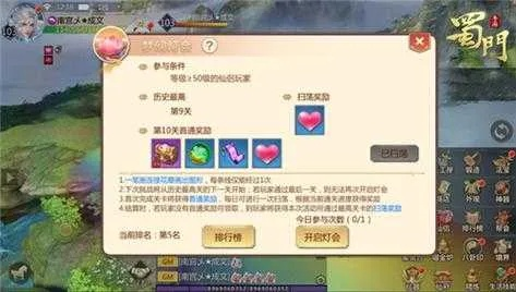 2026蜀门新手卡激活全攻略，4大隐藏福利与实测避坑指南