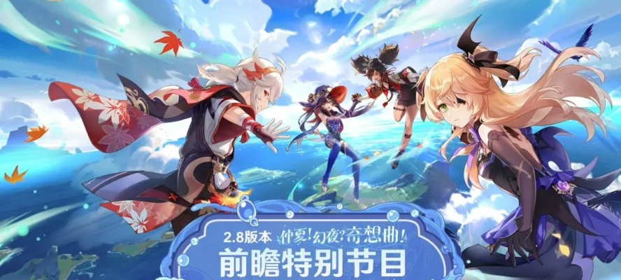 原神3.7前瞻直播时间锁定！5月19日20点300原石兑换码抢鲜指南