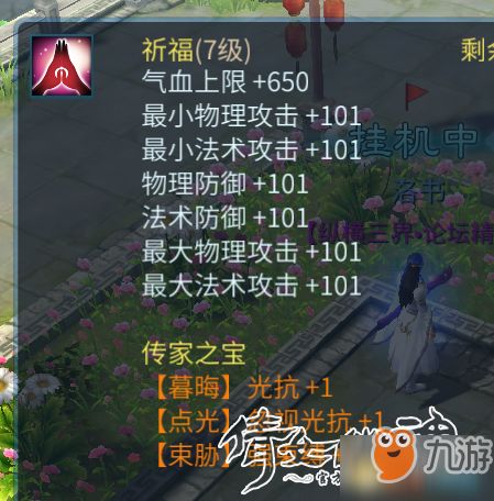 倩女幽魂家园五行选错毁号？2026开年必看金木水火土终极搭配指南