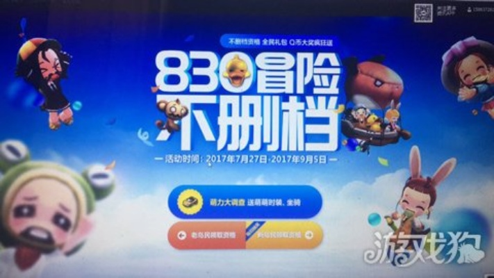 冒险岛2预约类型全解密，2026终极抢号攻略与隐藏福利通道