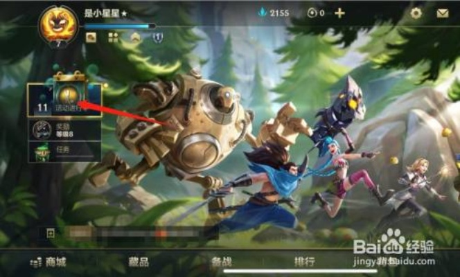 2026最新，英雄联盟手游绑定端游账号全攻略，3分钟解决99%失败问题