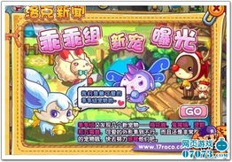 洛克王国2026隐藏机制全曝光，从宠物培养到PVP连胜的实战门道